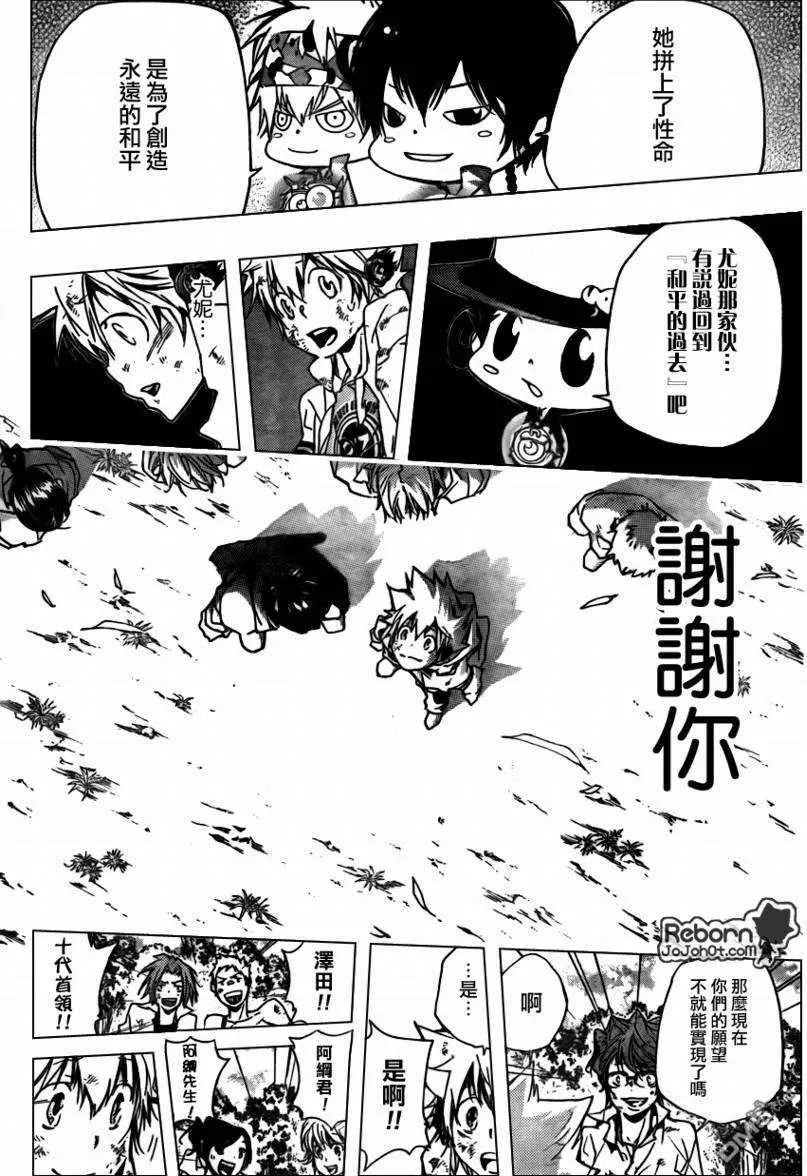 第281话  第16页