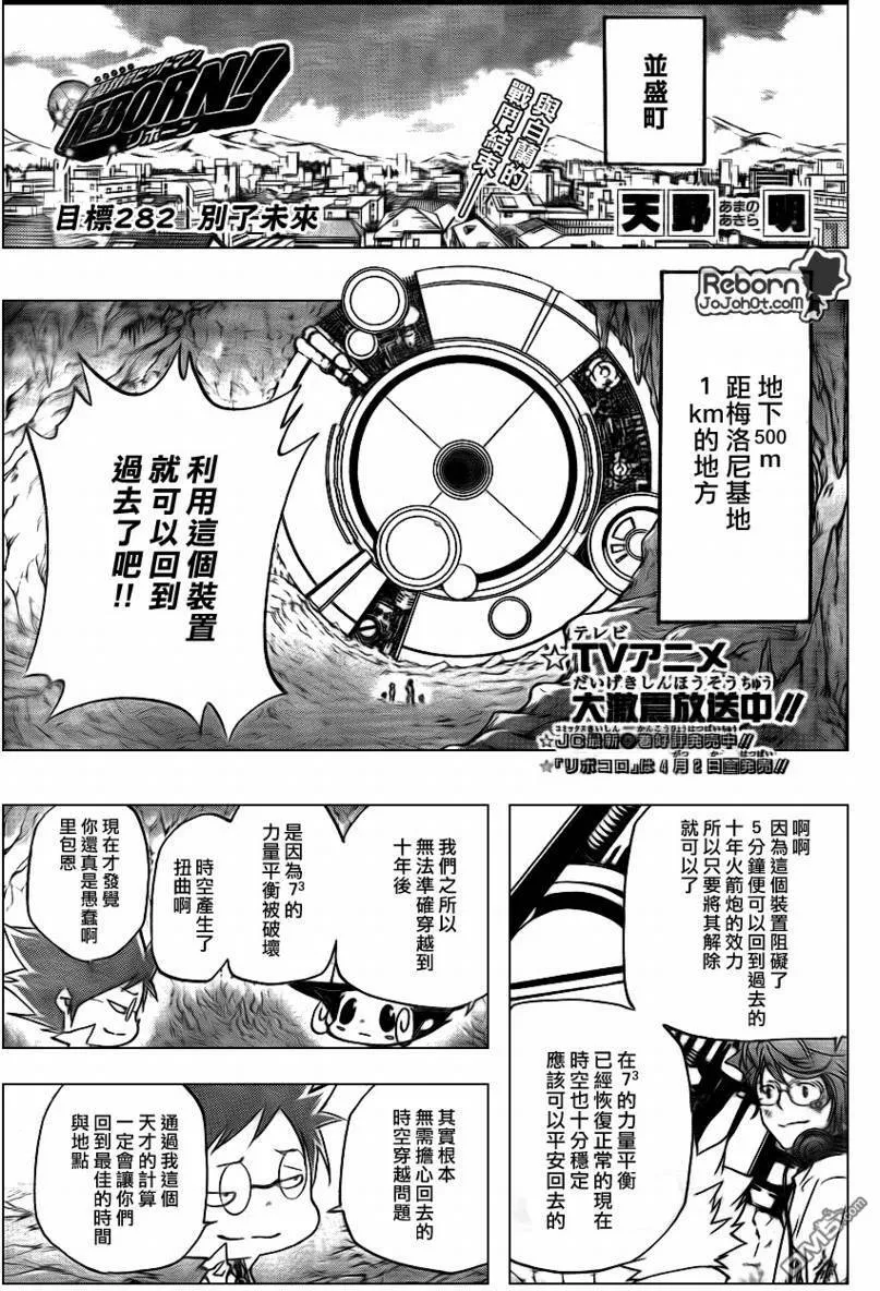 第281话  第18页