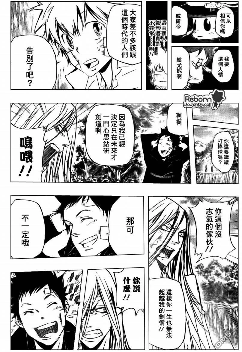 第281话  第19页