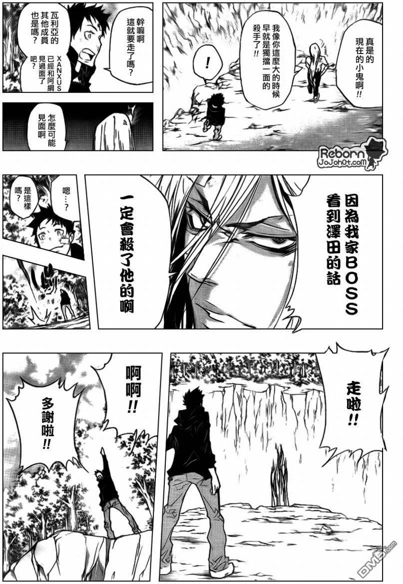第282话  第3页
