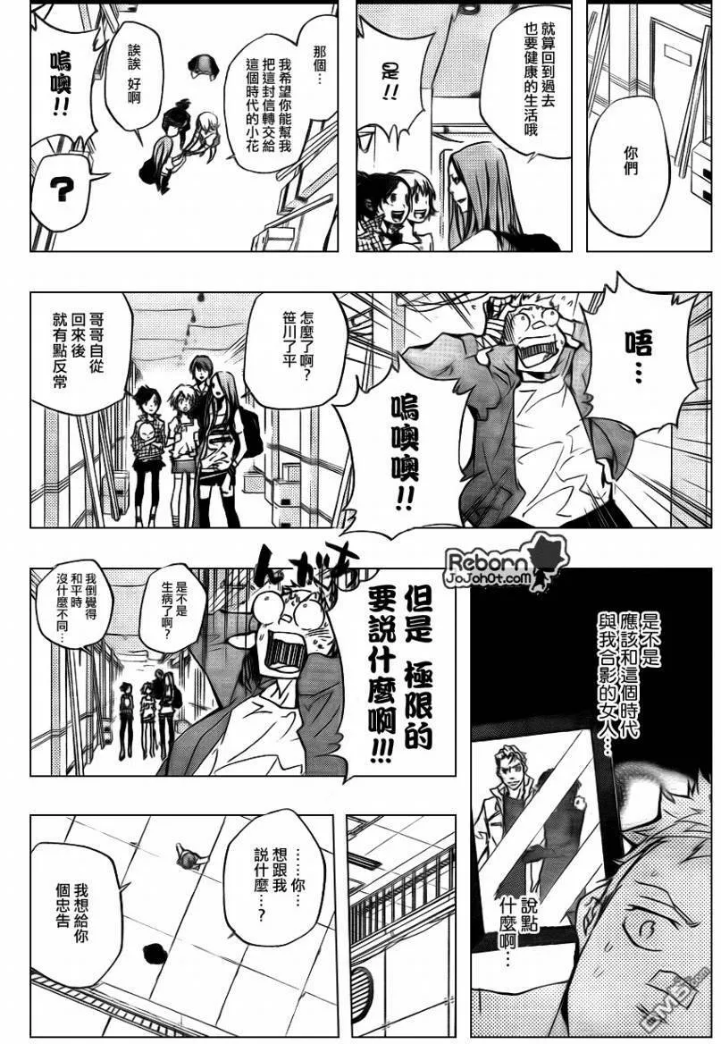 第282话  第4页