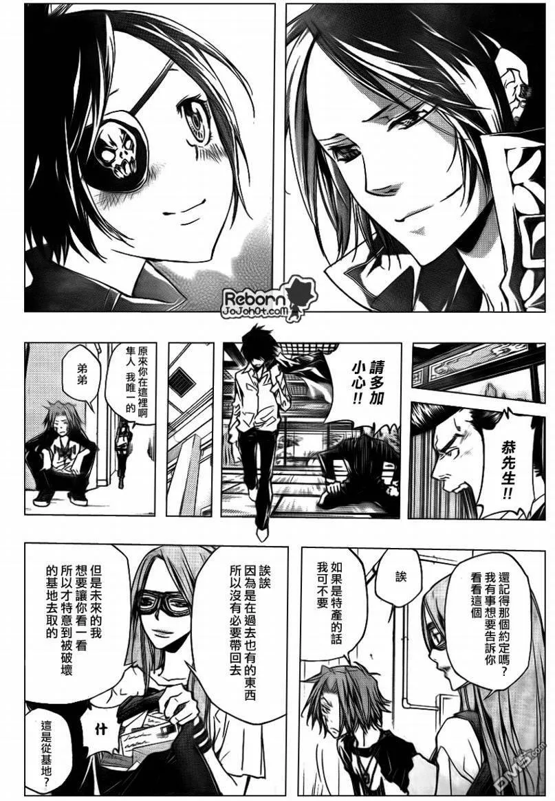 第282话  第6页