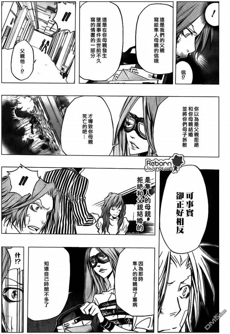 第282话  第7页