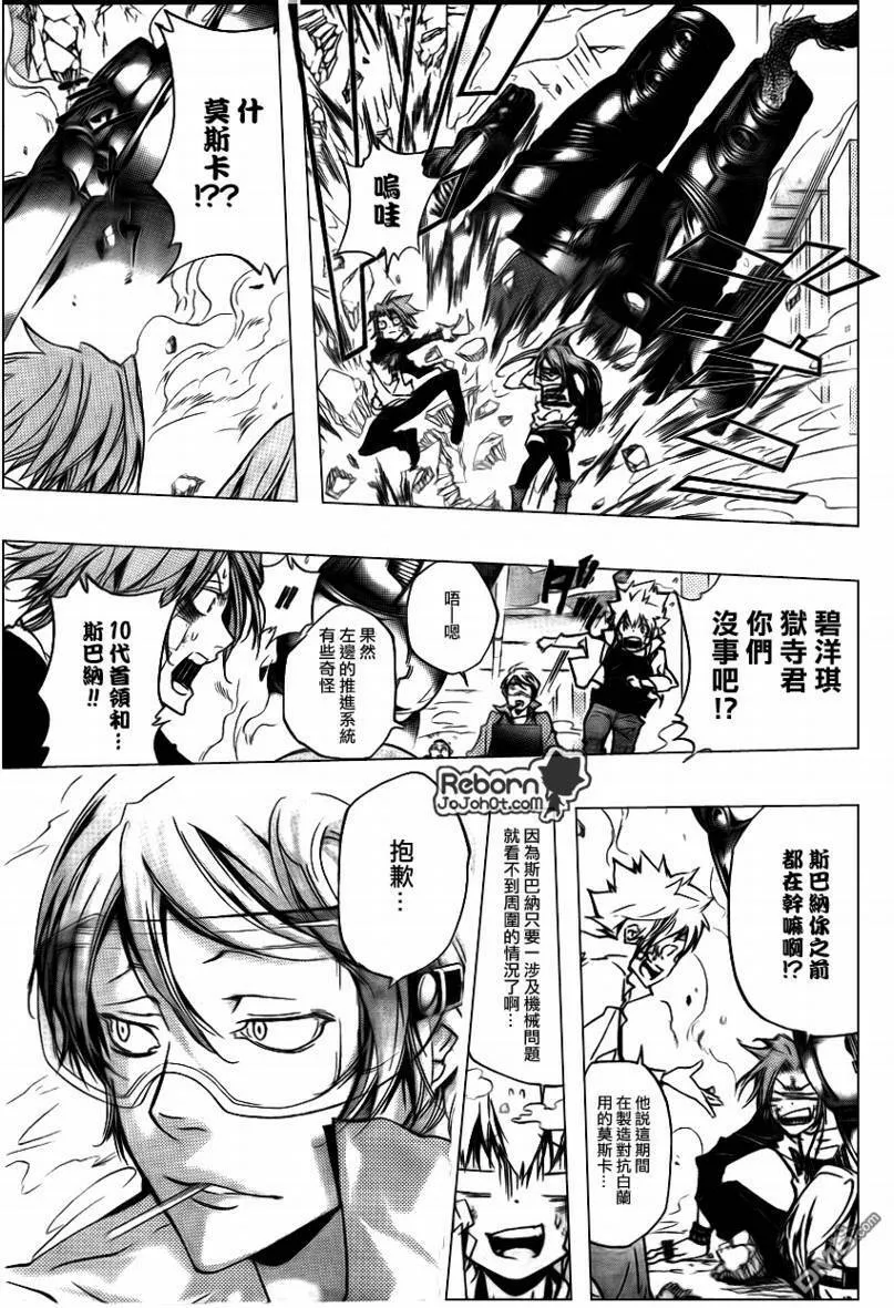 第282话  第9页