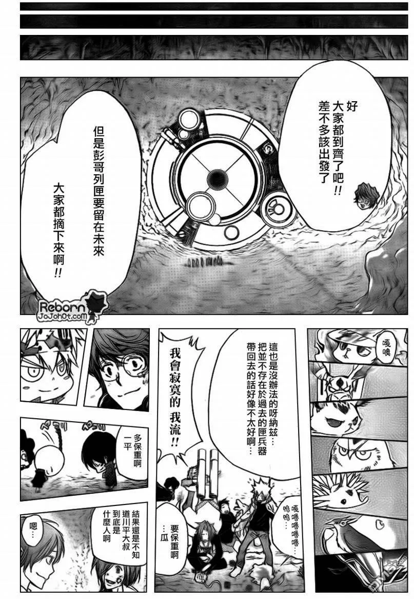 第282话  第10页