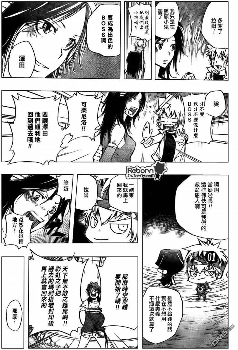 第282话  第11页