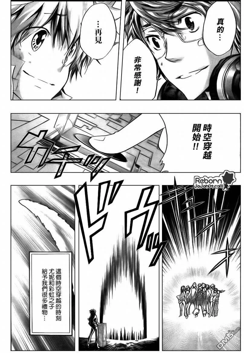 第282话  第12页