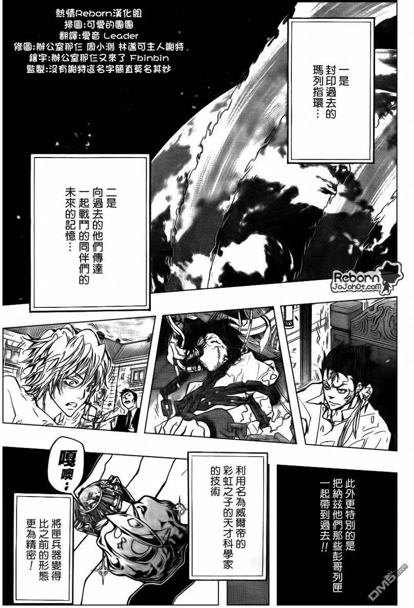 第282话  第13页