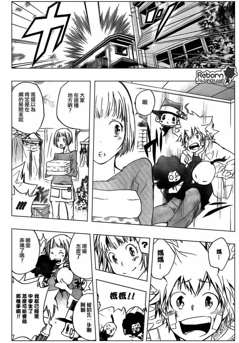 第282话  第14页