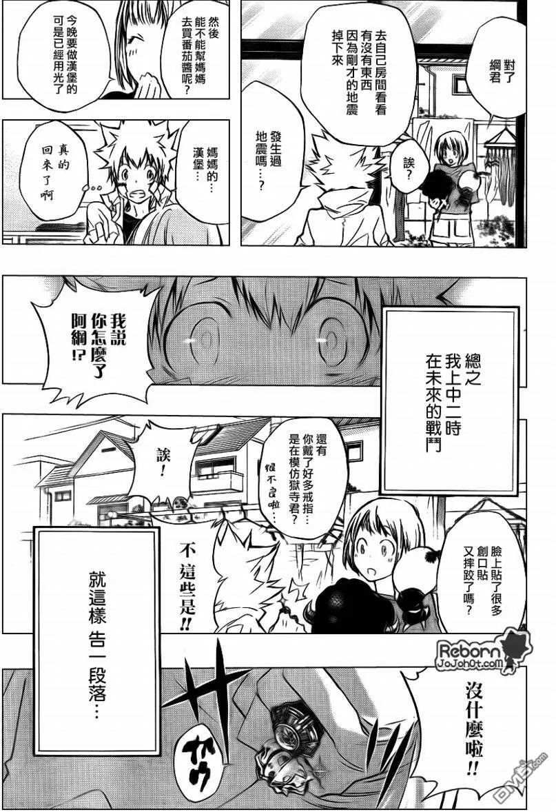 第282话  第15页