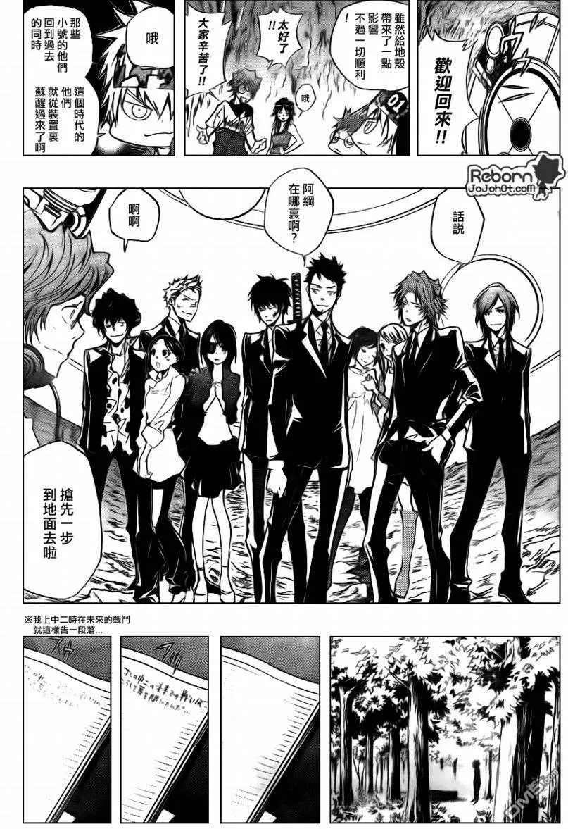第282话  第16页