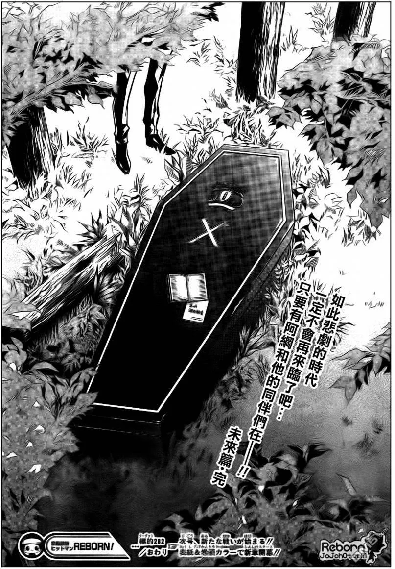 第282话  第17页