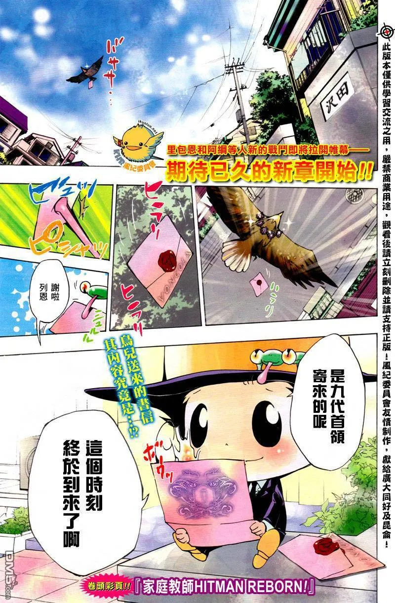 第283话  第2页