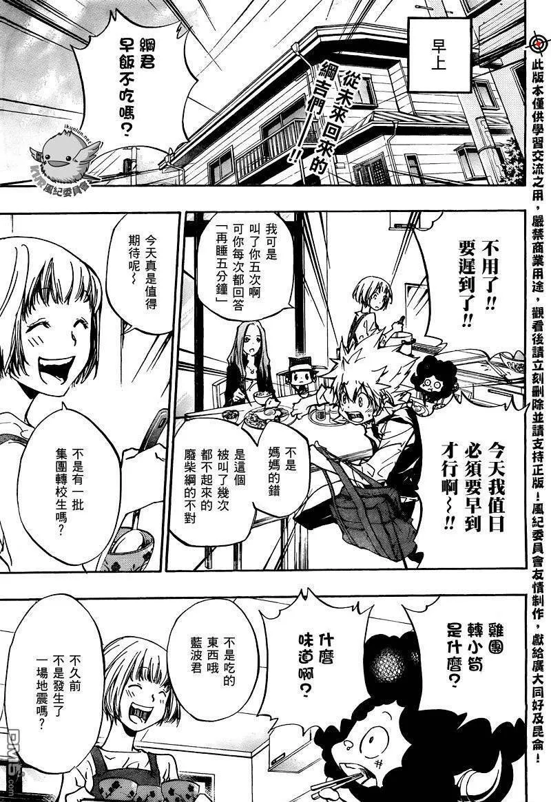 第283话  第4页