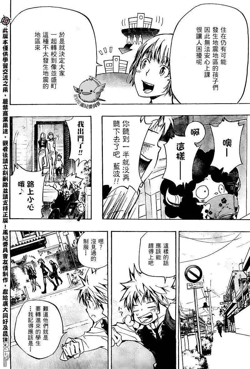 第283话  第5页