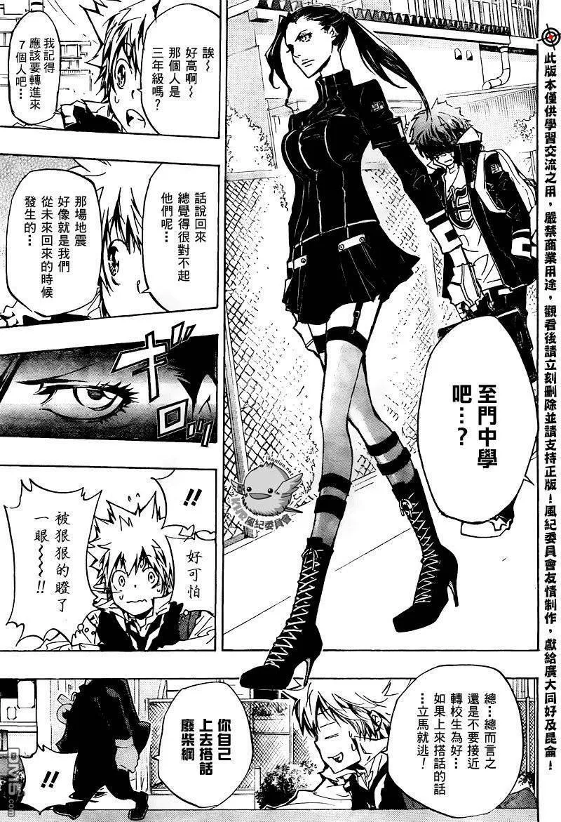 第283话  第6页