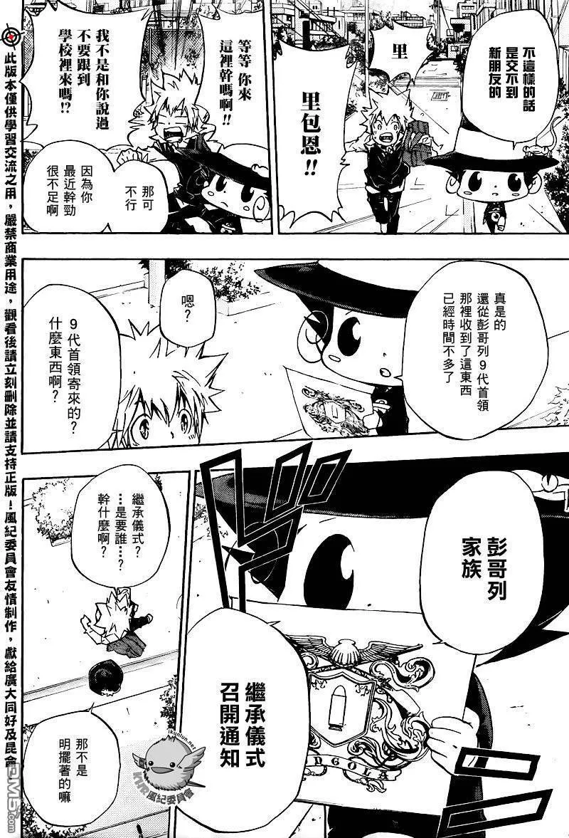 第283话  第7页