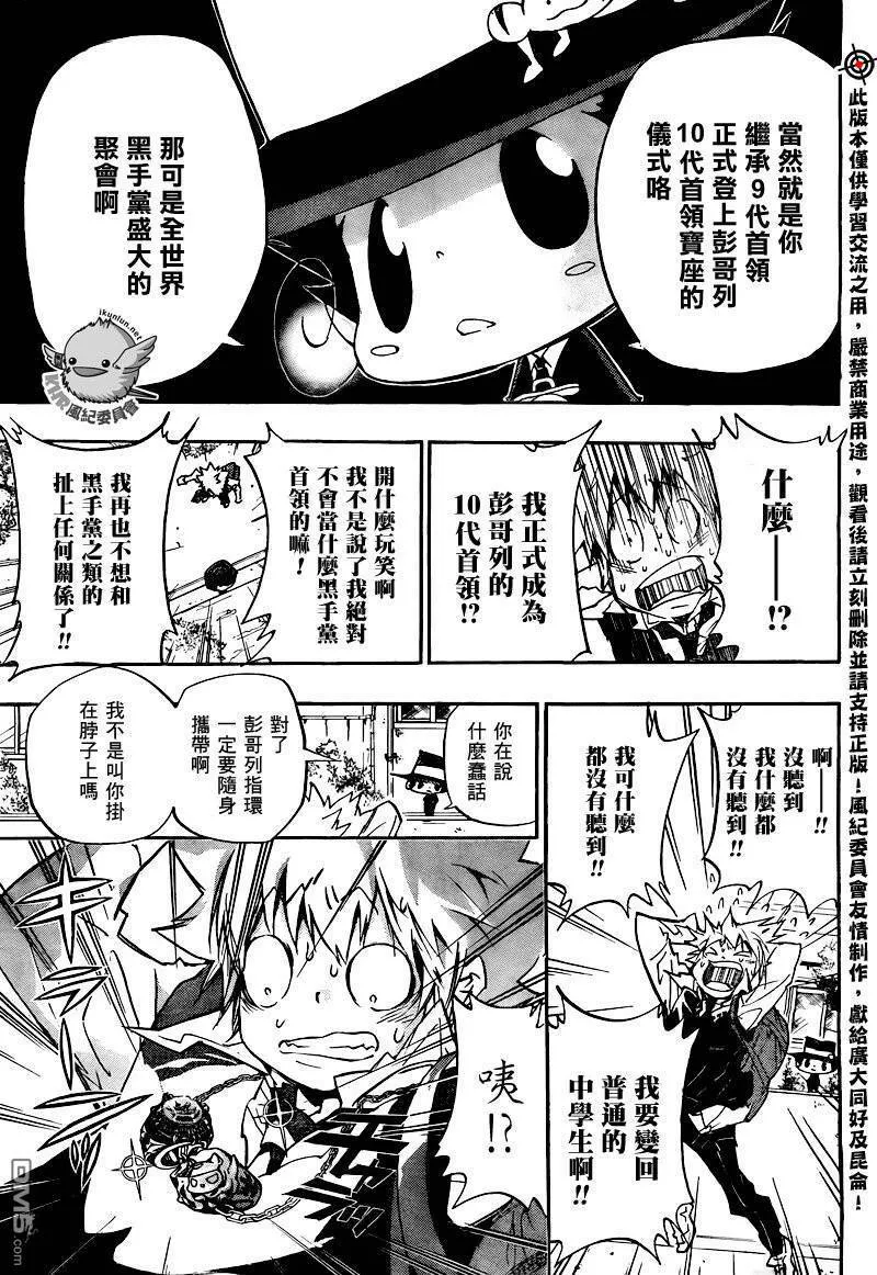 第283话  第8页