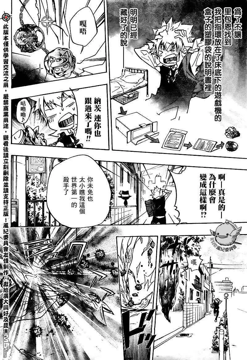 第283话  第9页