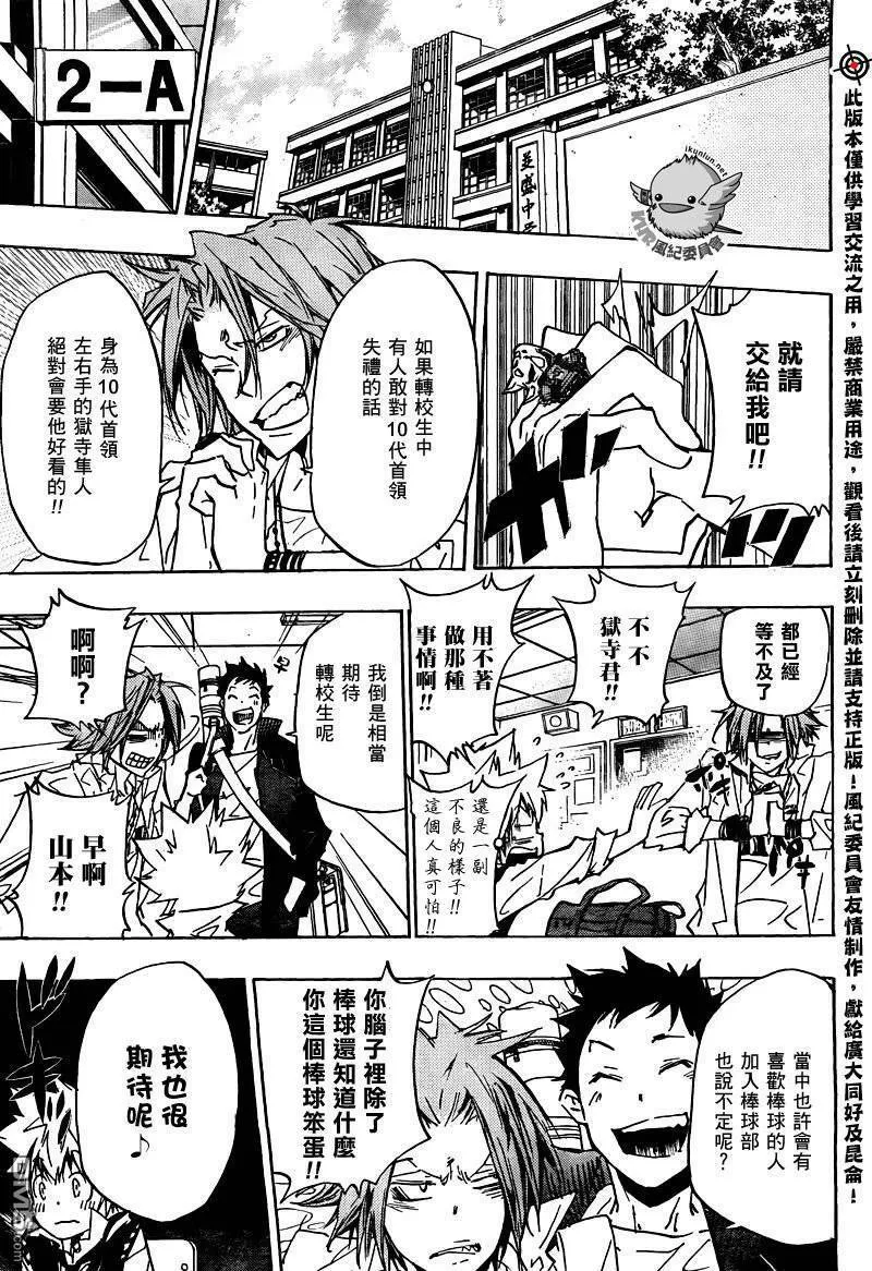 第283话  第10页