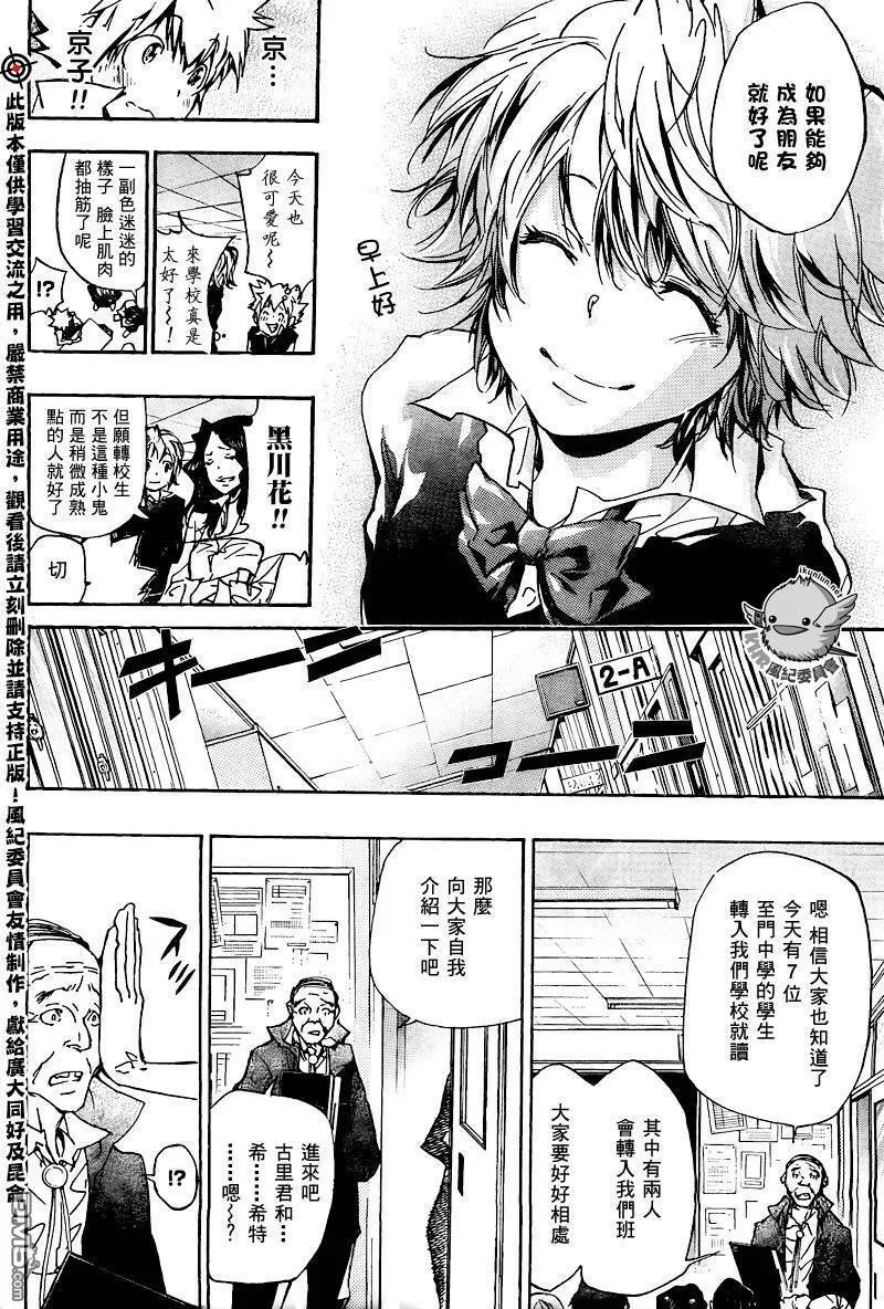 第283话  第11页