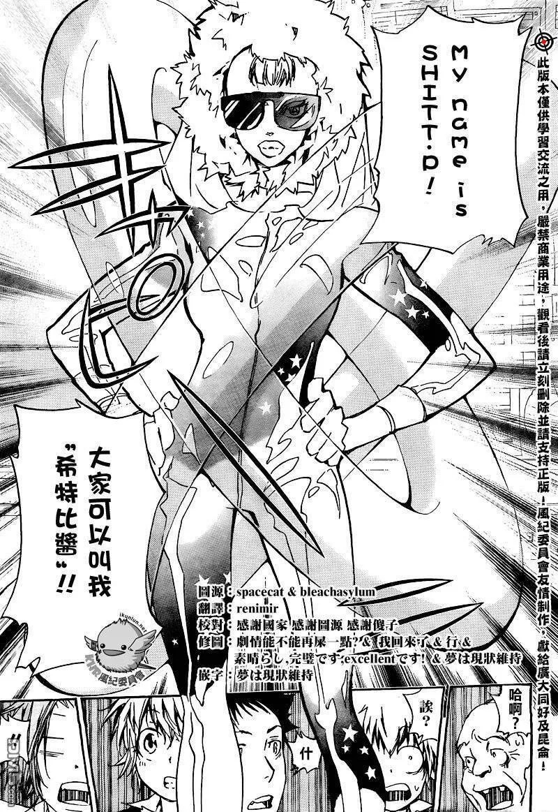 第283话  第12页