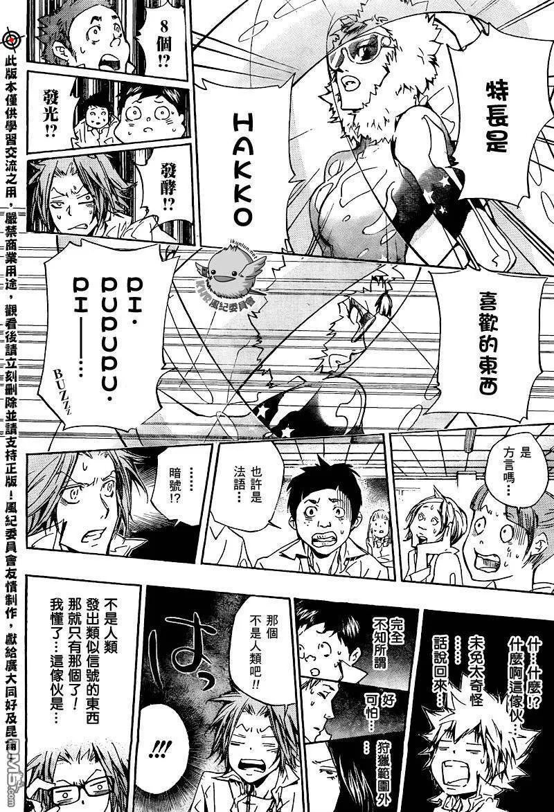 第283话  第13页