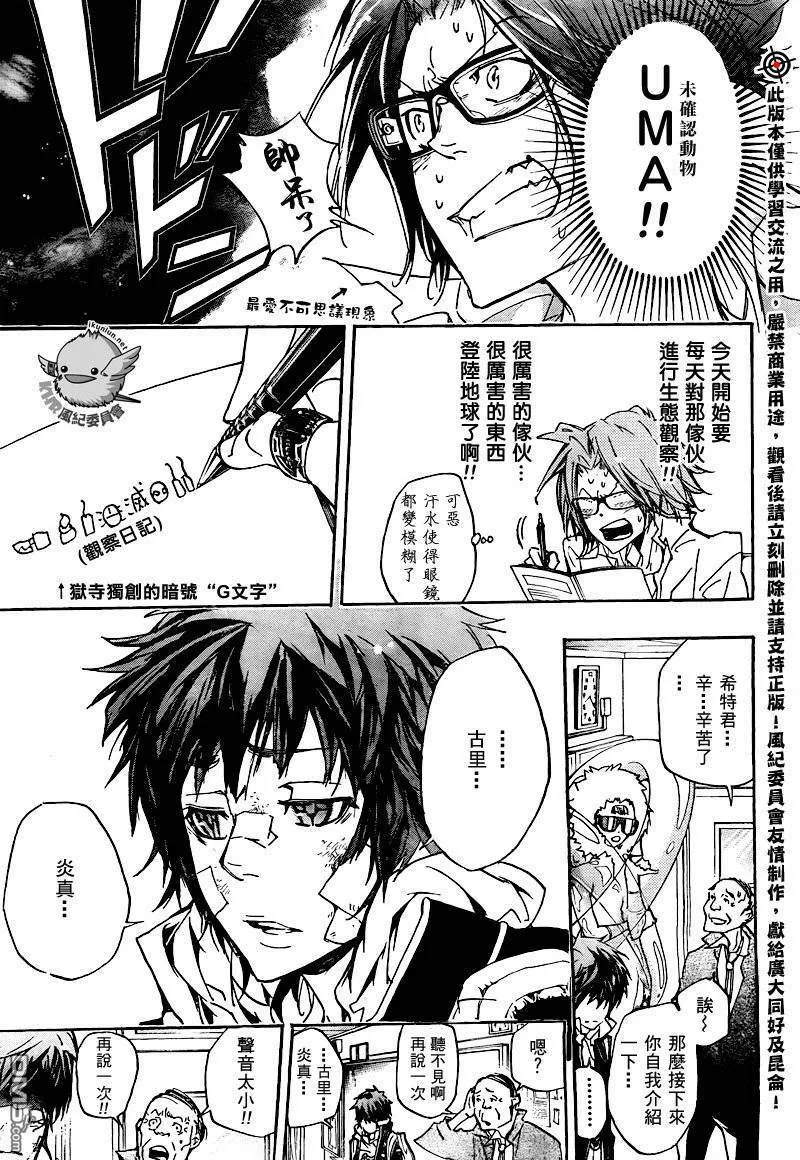 第283话  第14页