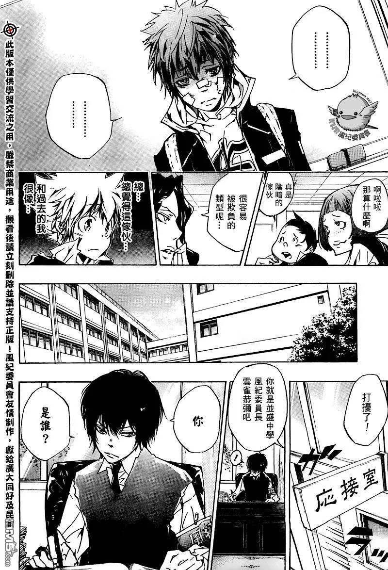 第283话  第15页