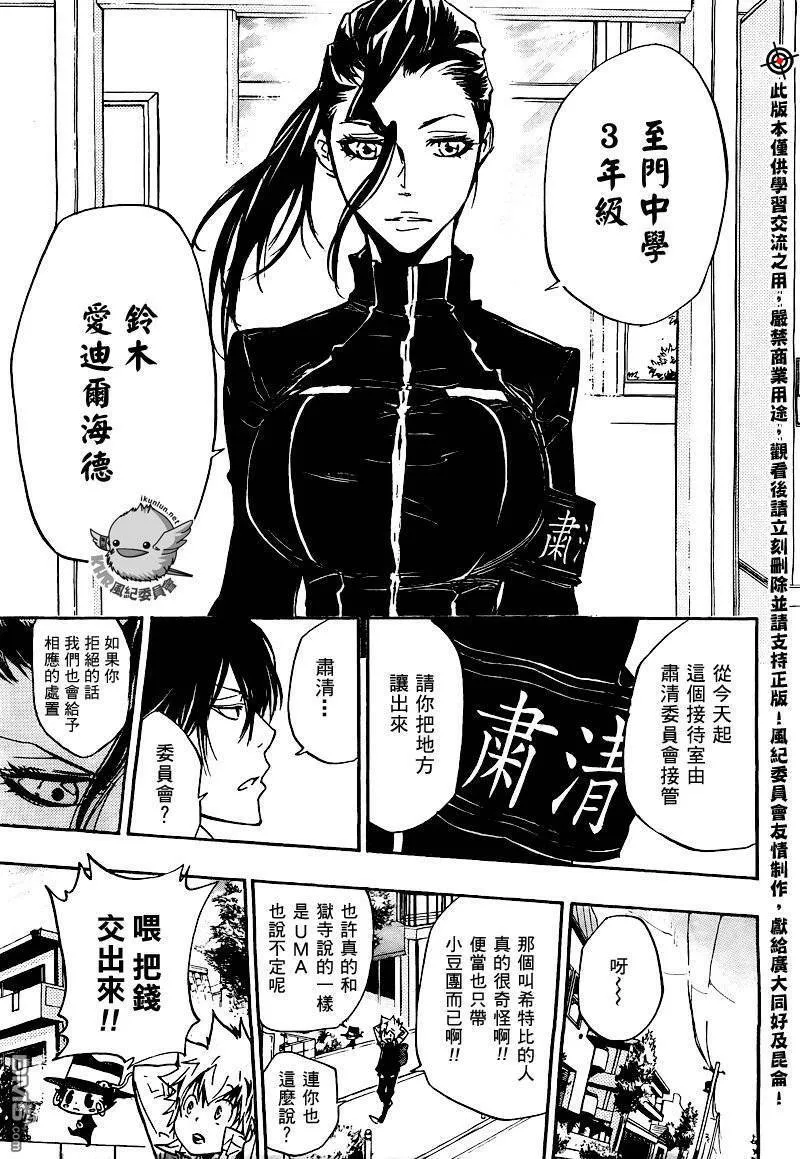第283话  第16页