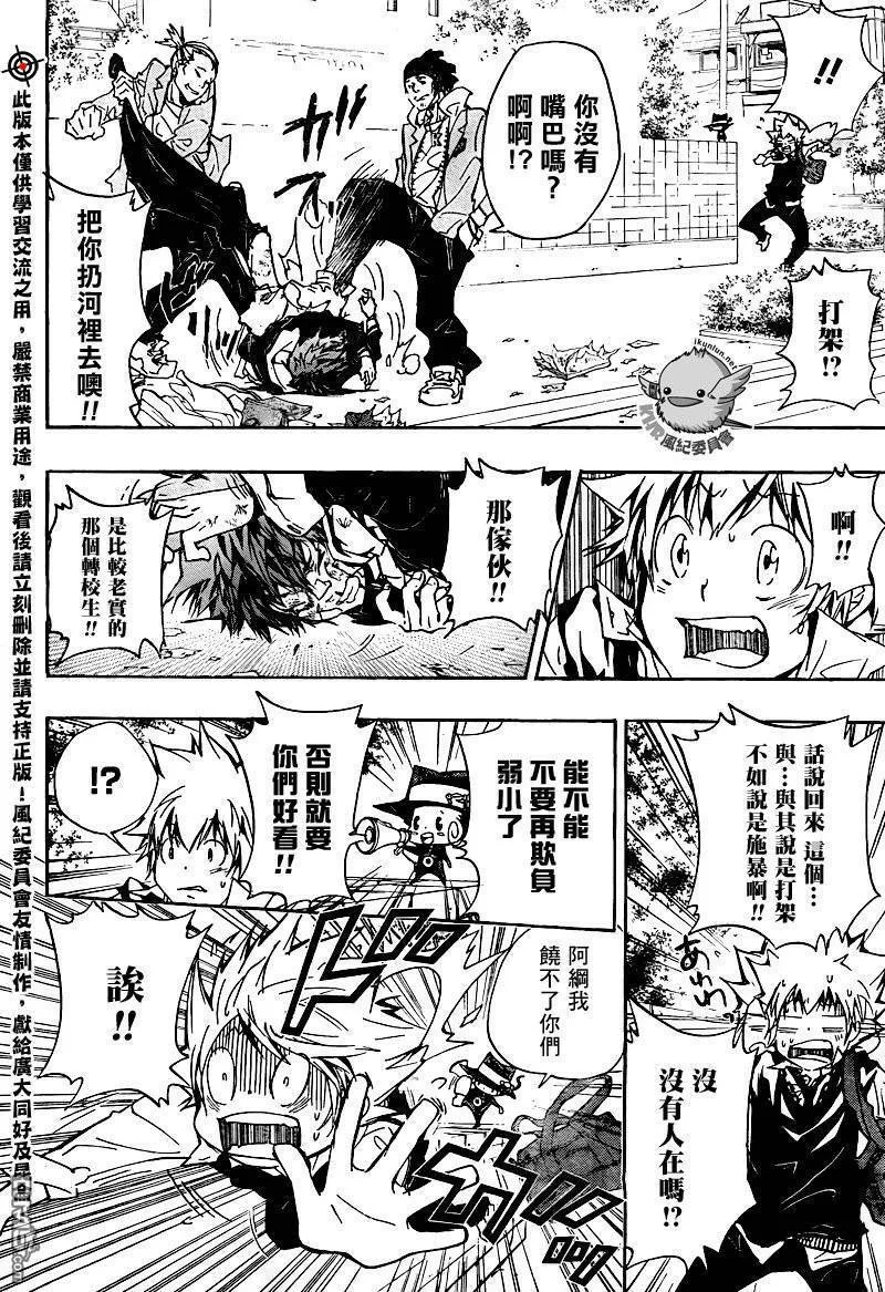 第283话  第17页