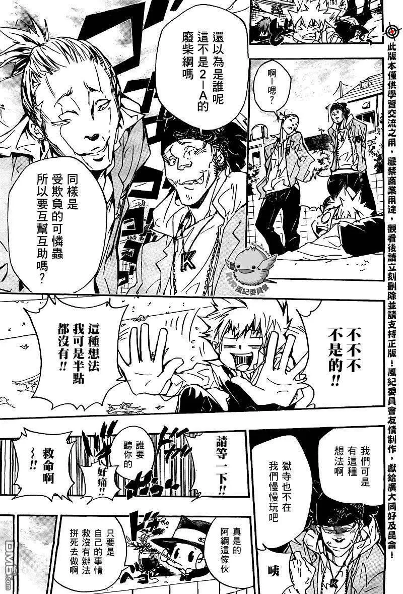 第283话  第18页