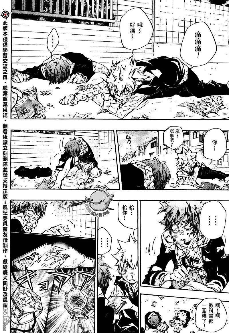 第283话  第19页