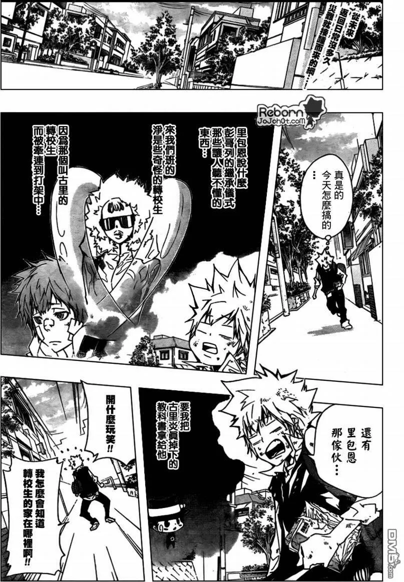 第283话  第22页