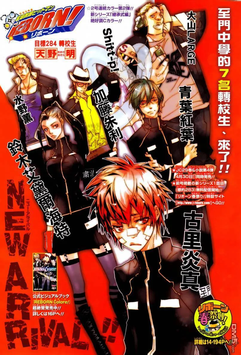 第284话  第1页