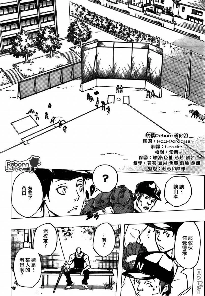 第284话  第3页