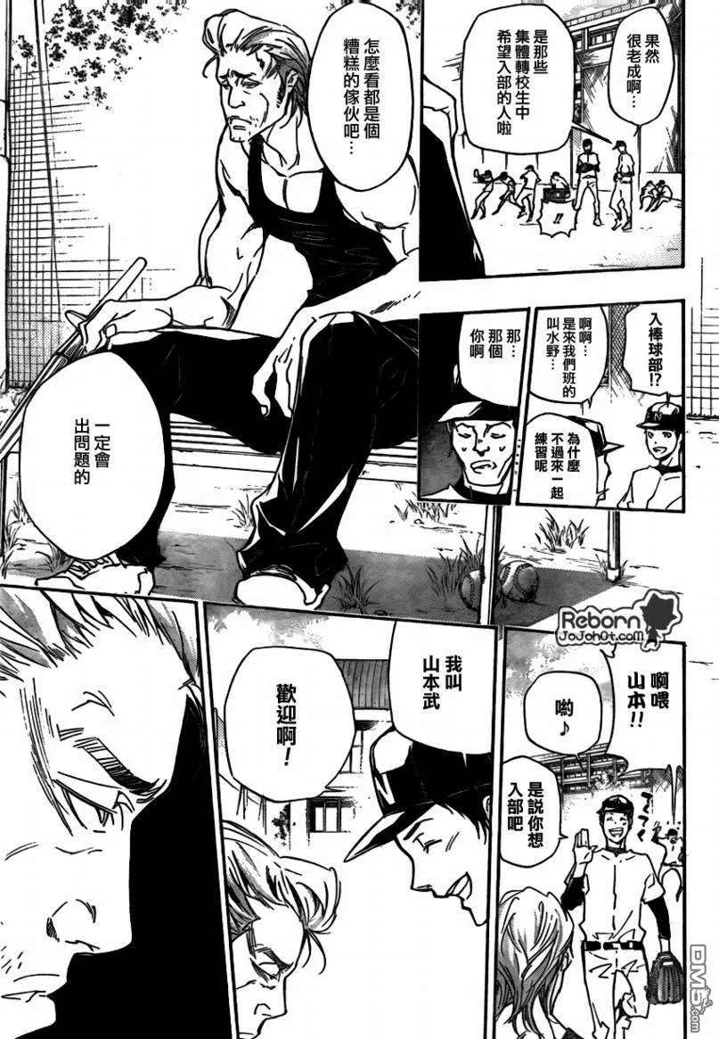 第284话  第4页