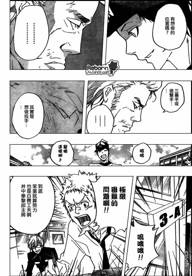第284话  第5页