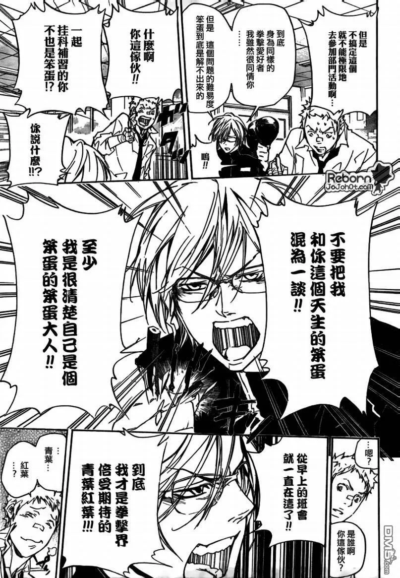 第284话  第6页