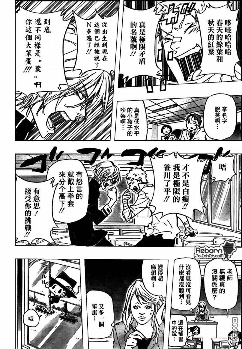第284话  第7页