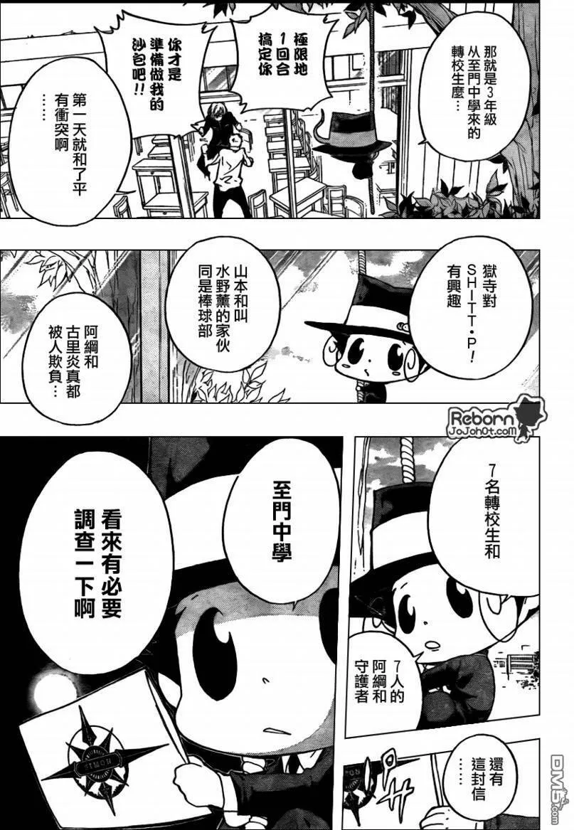 第284话  第8页