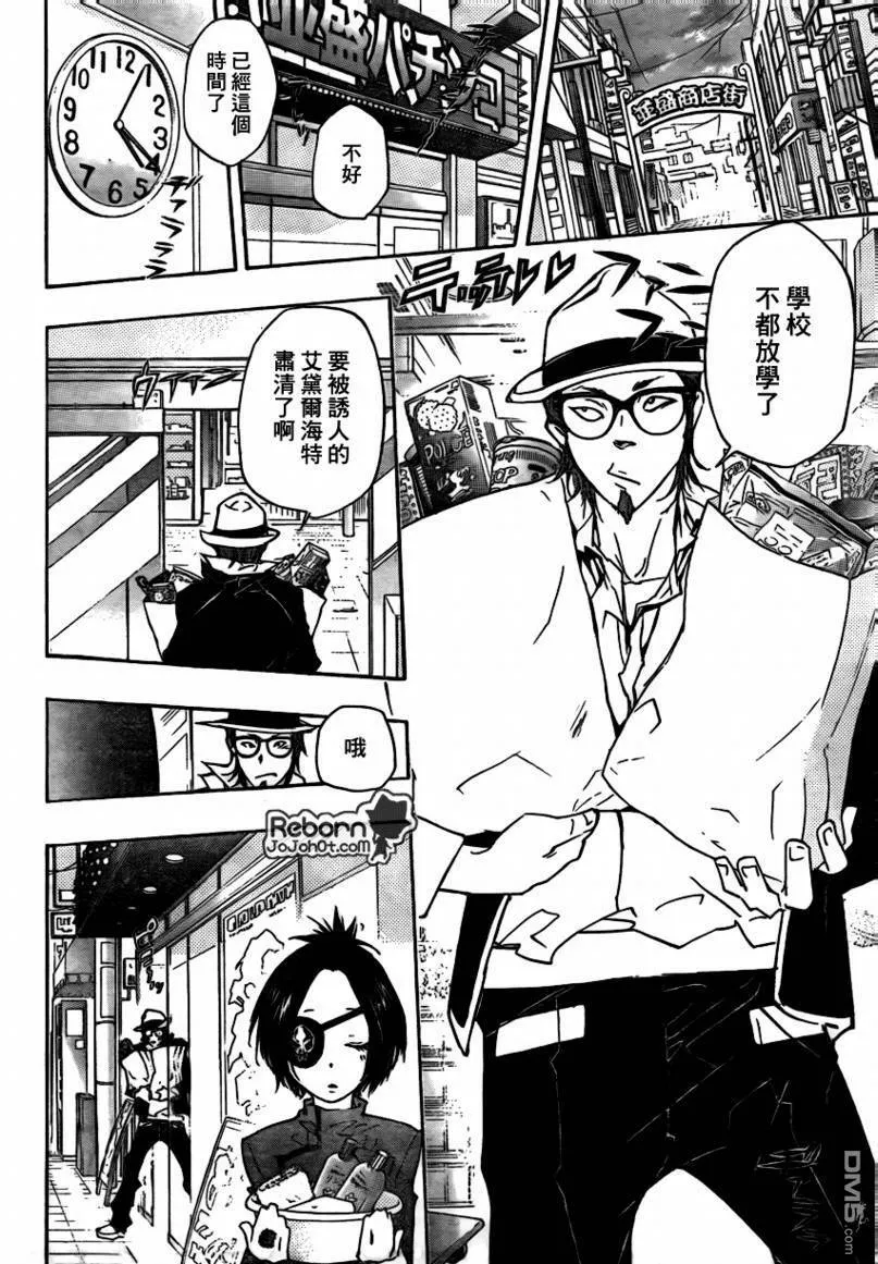 第284话  第9页