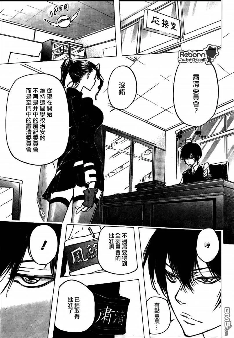 第284话  第10页