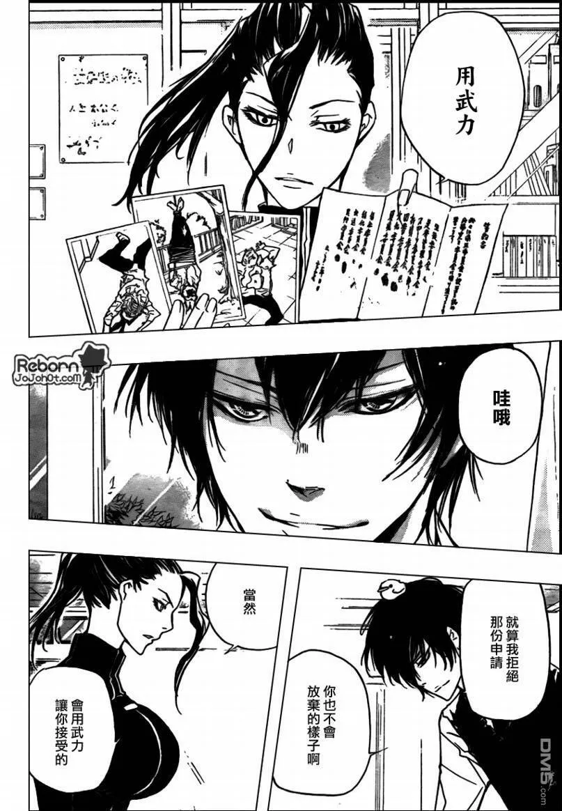第284话  第11页