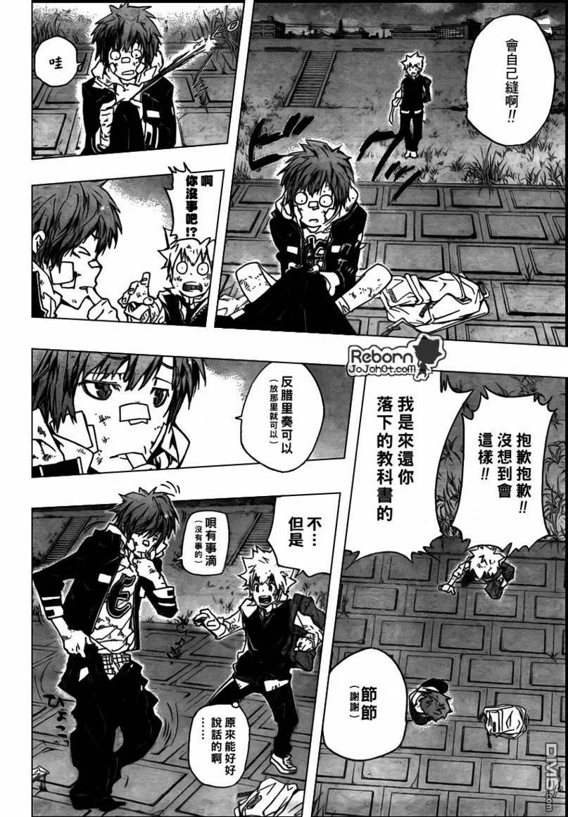 第284话  第13页