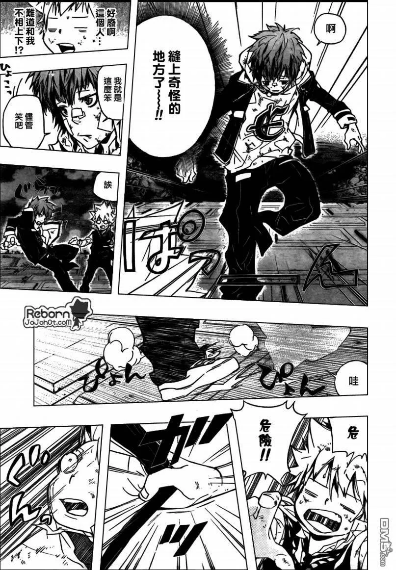 第284话  第14页