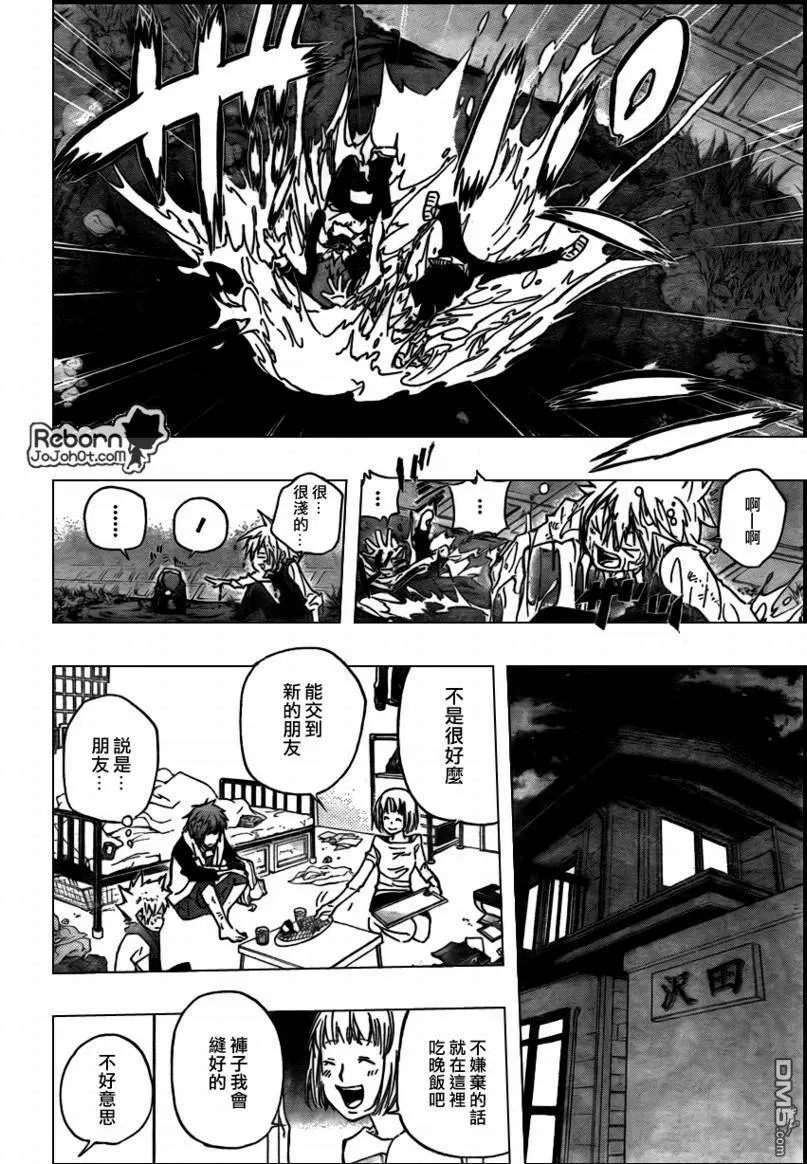 第284话  第15页