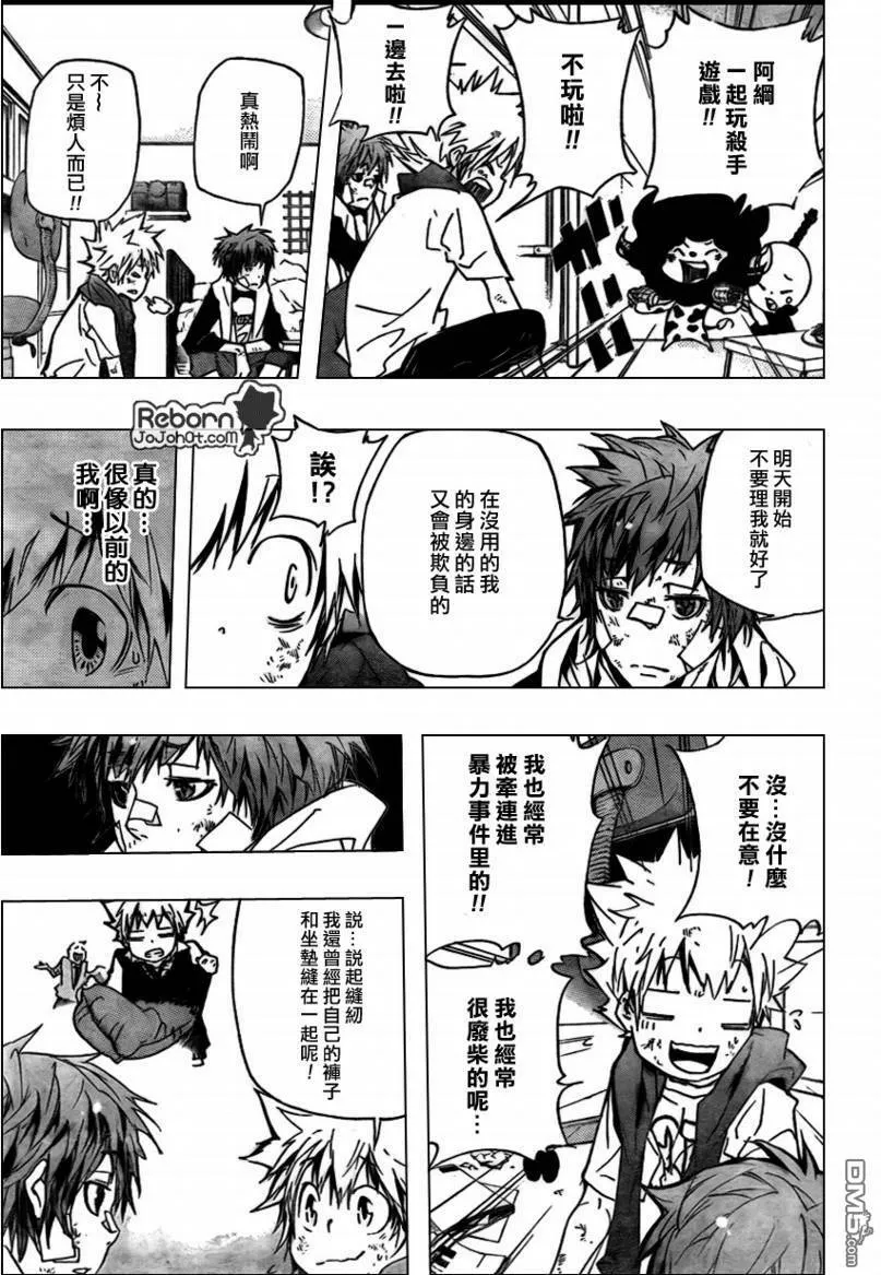 第284话  第16页