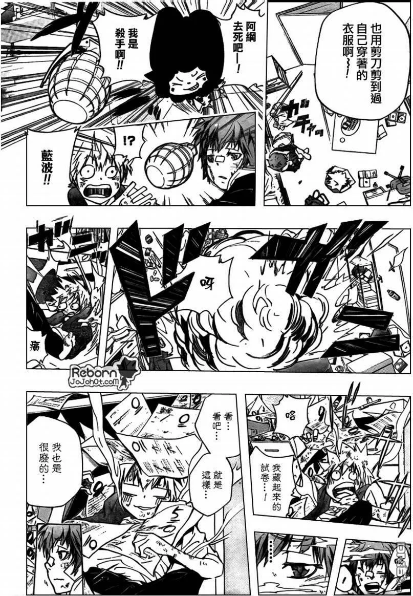第284话  第17页