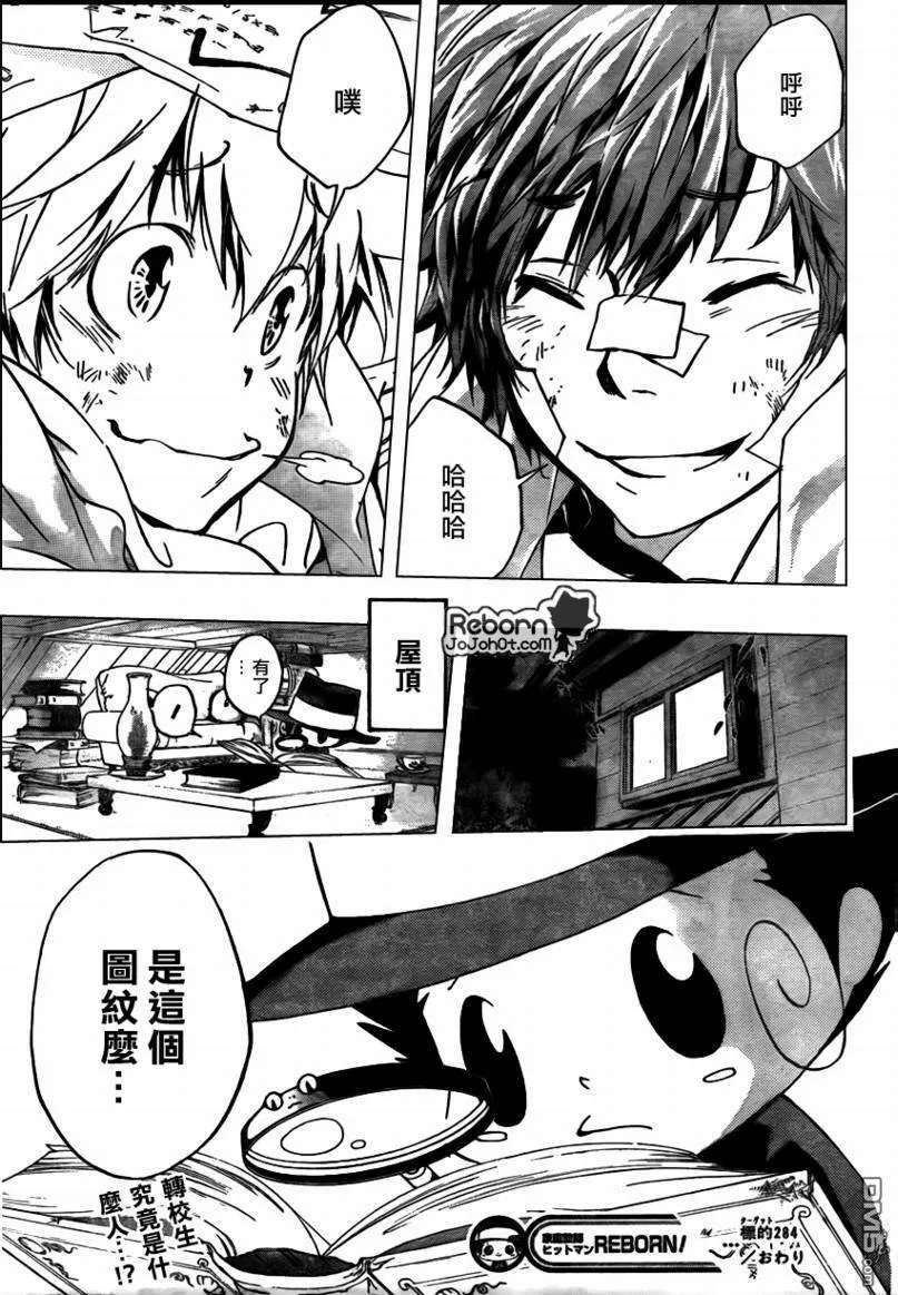 第284话  第18页